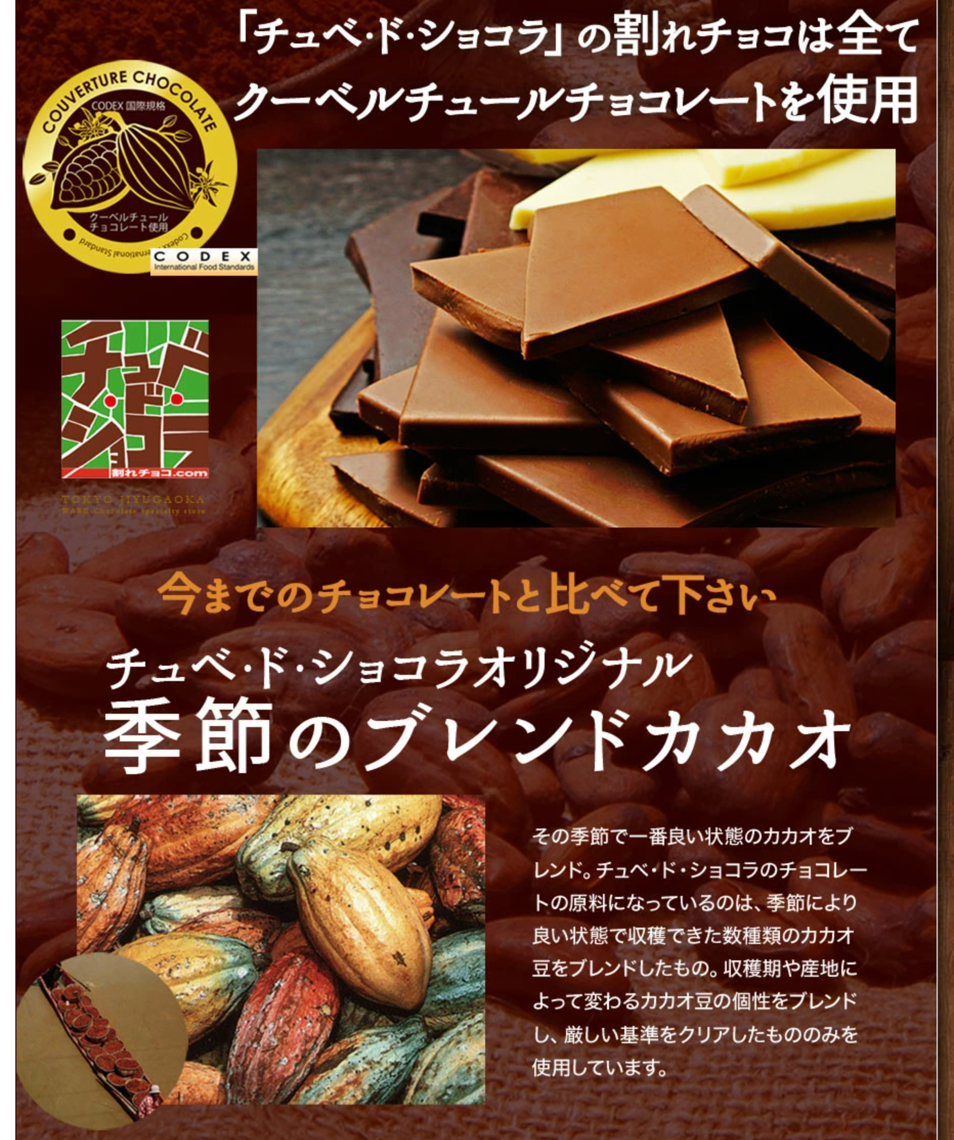 3送料無料【割れチョコミックス12種】-1kg-チュベ・ド・ショコラ-割れチョコ一覧-チュベ・ド・ショコラ