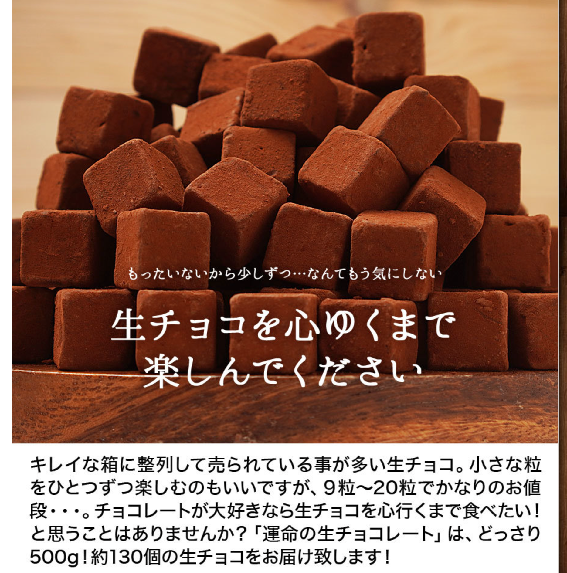 5【くちどけ生ショコラ-500g】-チュベ・ド・ショコラ-割れチョコ一覧-チュベ・ド・ショコラ