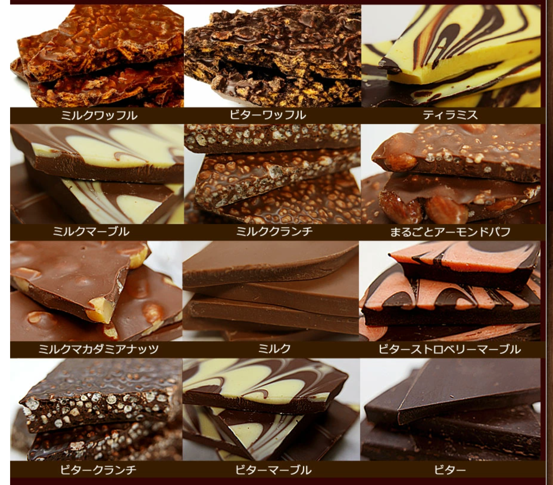 6送料無料【割れチョコミックス12種】-1kg-チュベ・ド・ショコラ-割れチョコ一覧-チュベ・ド・ショコラ